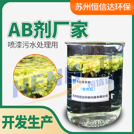 AB劑生產(chǎn)廠家.jpg