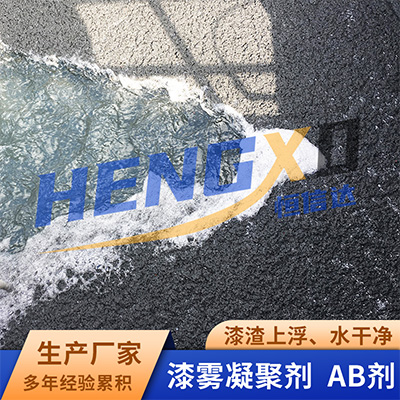 1696836107128931.jpg 漆霧凝聚劑 (13).jpg