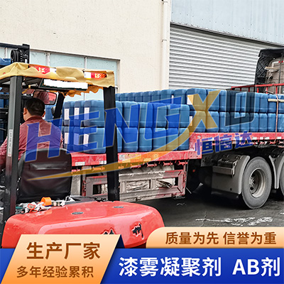 1696836125113323.jpg 漆霧凝聚劑 (20).jpg