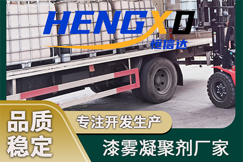 漆霧凝聚劑2 (19).jpg