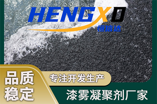 漆霧凝聚劑2 (8).jpg