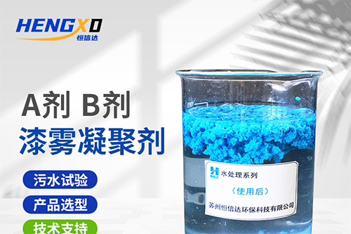 漆霧凝聚劑 (30).jpg