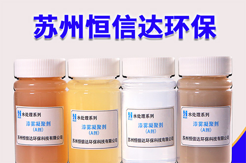 1751018920539617.jpg 漆霧凝聚劑33.jpg