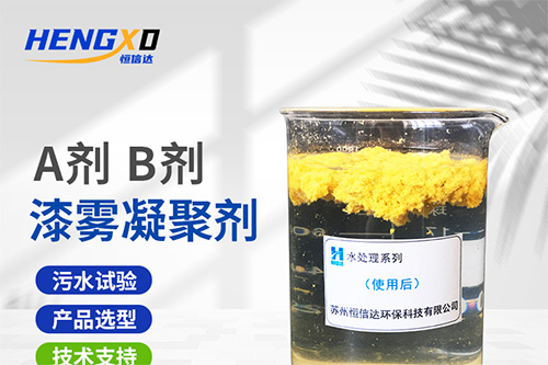 漆霧凝聚劑 (29).jpg
