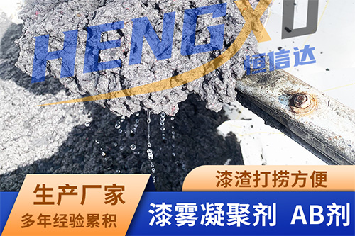 1753951774516586.jpg 漆霧凝聚劑 (7).jpg