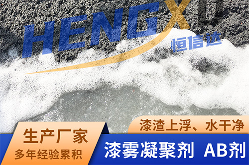 漆霧凝聚劑 (10).jpg